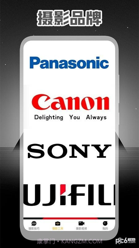 专业摄影大师截图3