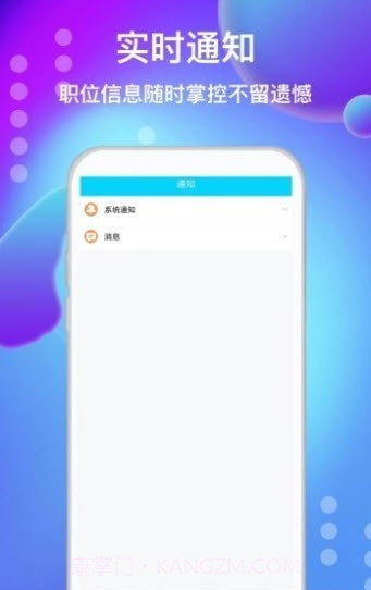 兼职勤截图1 兼职勤截图1