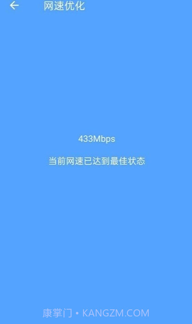 开心wifi截图3 开心wifi截图3
