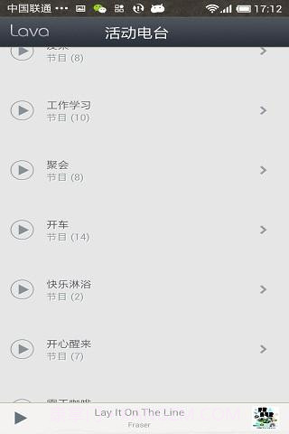 Lava电台截图4