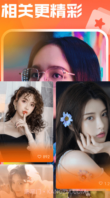 聚有料视频截图3 聚有料视频截图3