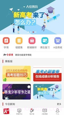 A佳中考查分截图2 A佳中考查分截图2