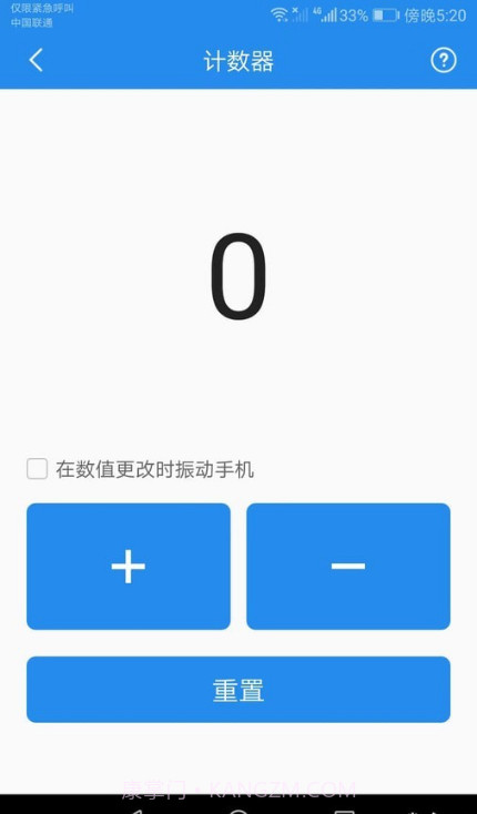 多能测量仪截图1
