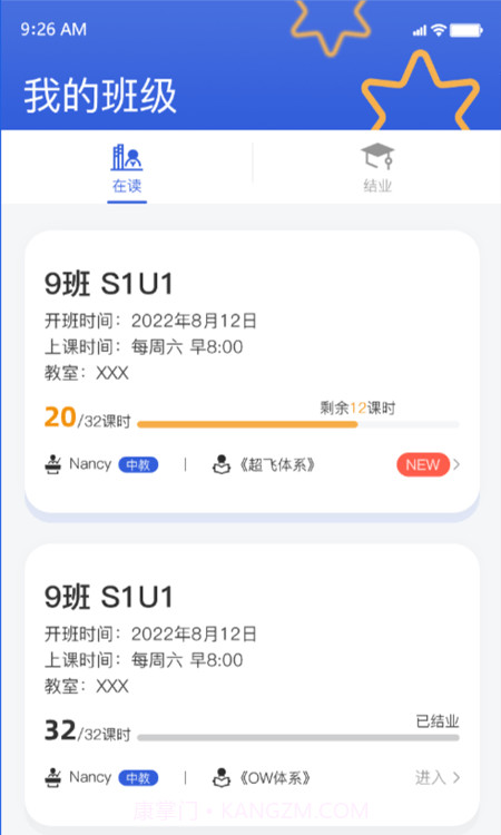 超飞儿童截图2 超飞儿童截图2