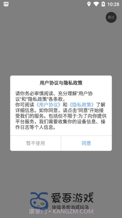 25游戏宝盒截图4