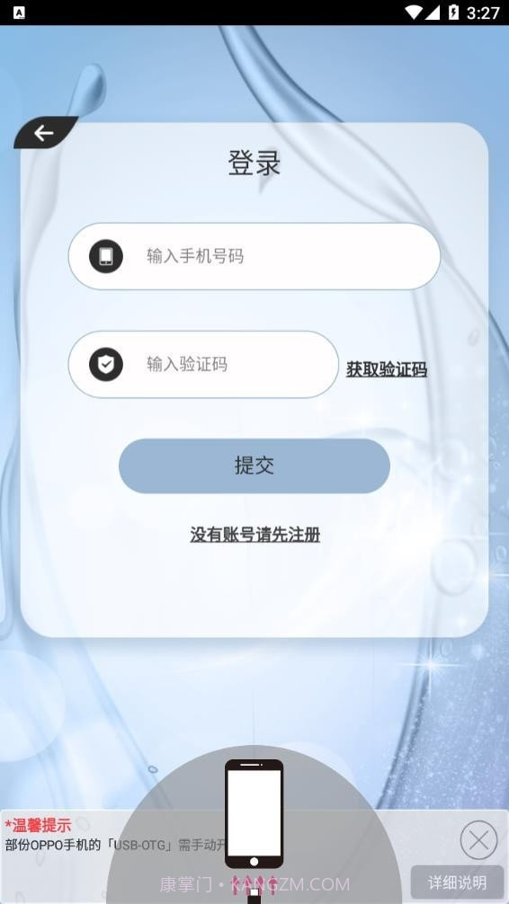 Tens健康截图1 Tens健康截图1