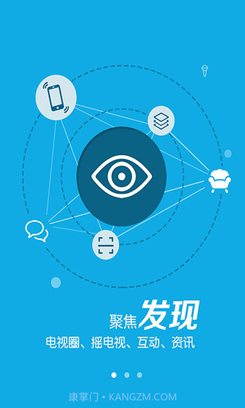 央视悦动截图1 央视悦动截图1