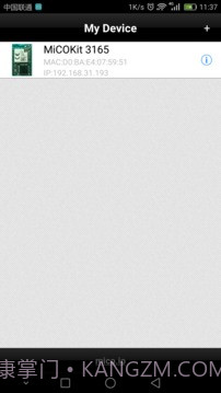 Easylink截图4 Easylink截图4