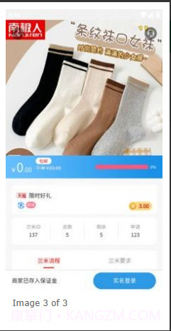 兰米试用截图3 兰米试用截图3