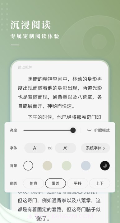 冷柠小说截图2