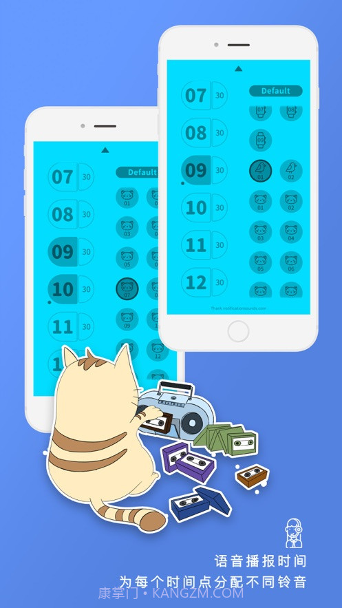 报时喵截图1
