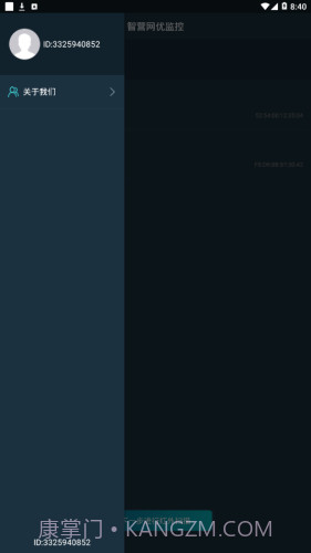 智营网优监控截图4 智营网优监控截图4