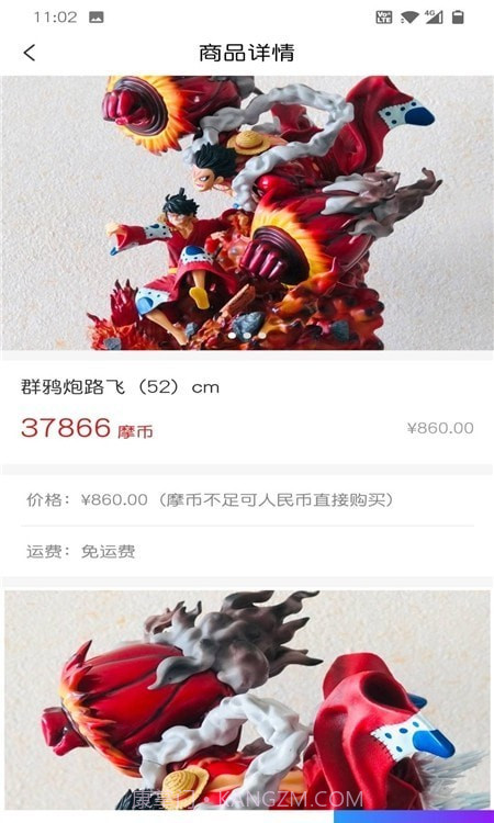 摩登购物截图3 摩登购物截图3