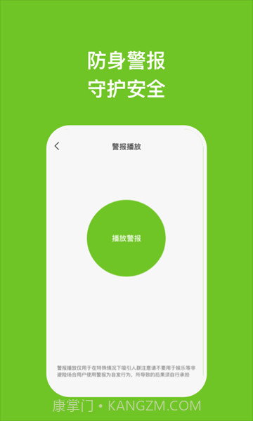 瑞芯手机管家截图1 瑞芯手机管家截图1