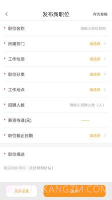 英才企业版截图5