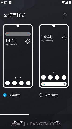 Olauncher极简启动器截图2