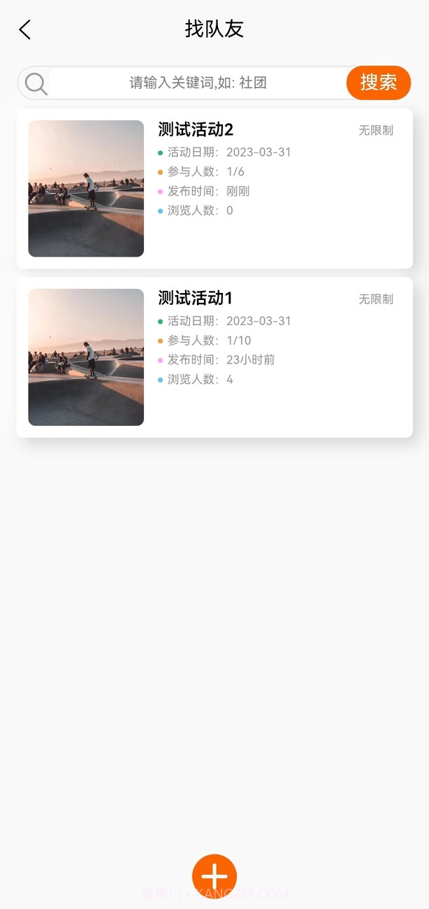 SOTA校园资讯截图1 SOTA校园资讯截图1