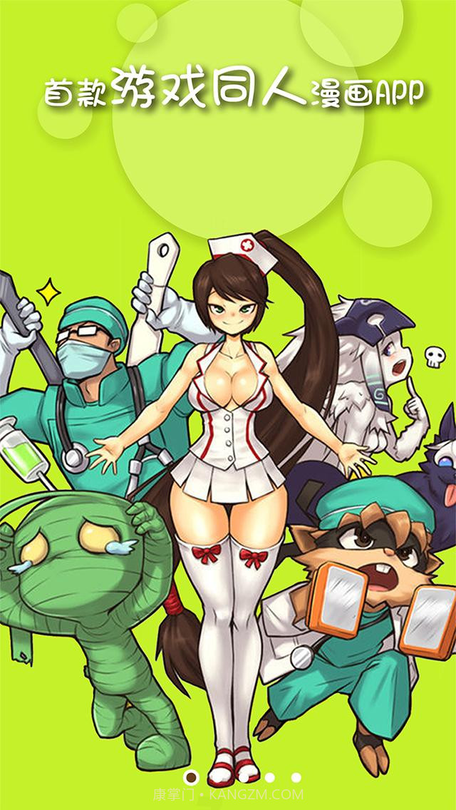 撸卡漫画截图1 撸卡漫画截图1