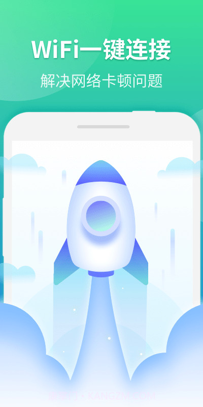 WiFi连接优化神器v1.0.0免费手机版截图2 WiFi连接优化神器v1.0.0免费手机版截图2