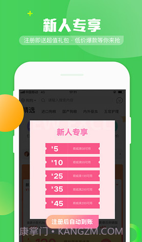 E宠(e宠每日疯抢)V3.87 安卓截图1 E宠(e宠每日疯抢)V3.87 安卓截图1