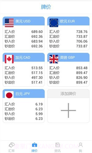 天天汇率截图4 天天汇率截图4