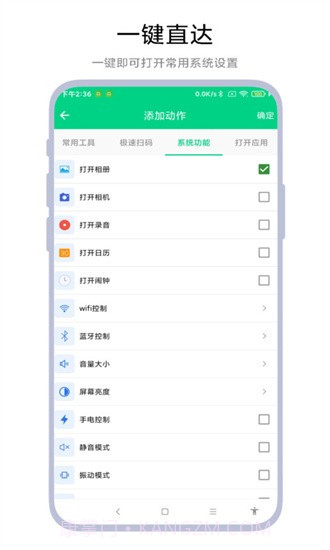 双击锁屏截图1 双击锁屏截图1