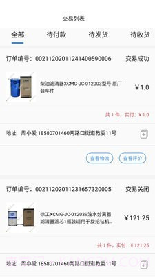 蜜蜂机械商户截图2