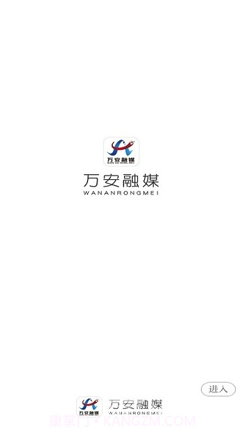 万安融媒v1.0.0截图1 万安融媒v1.0.0截图1