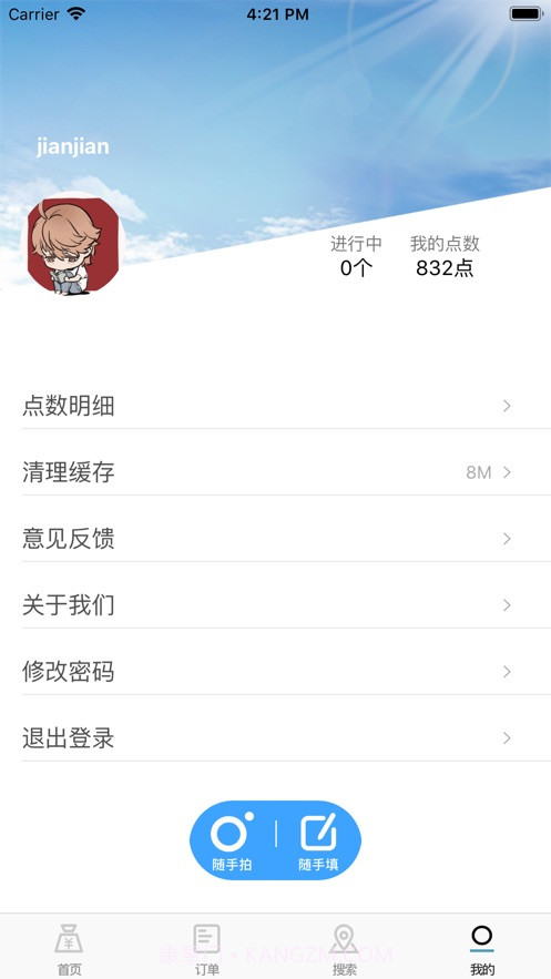 找找网猎人端截图5