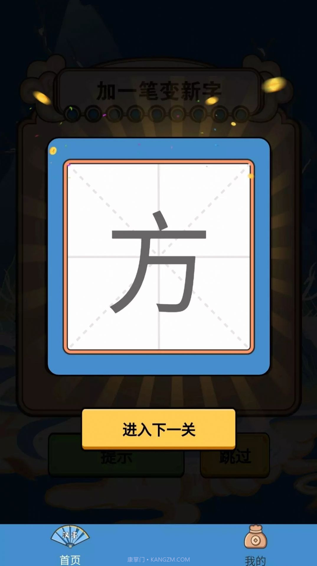 荣耀答题王截图2