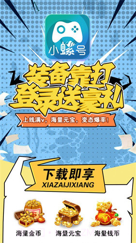 小螺号截图3 小螺号截图3