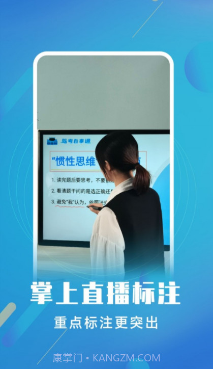 白板标注器截图3 白板标注器截图3