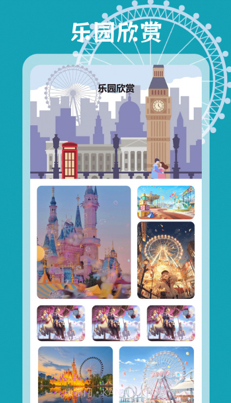 智趣乐园高手截图2