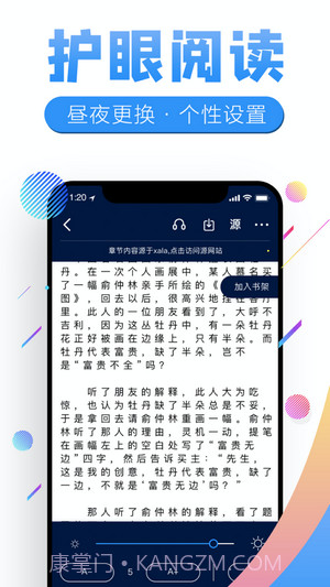 畅听有声app截图1 畅听有声app截图1