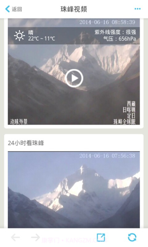 爱城市智慧门户截图6