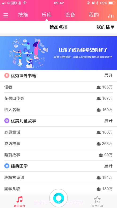 晶一智能截图2 晶一智能截图2