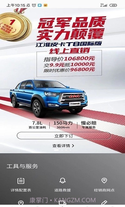 好悍邦截图2 好悍邦截图2