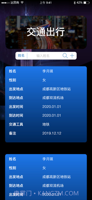 查的准截图3 查的准截图3