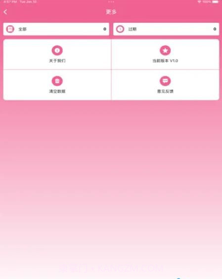 我的美妆箱截图1