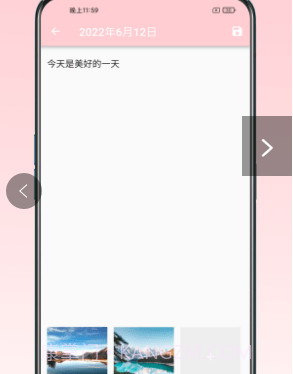 日记小本截图1 日记小本截图1