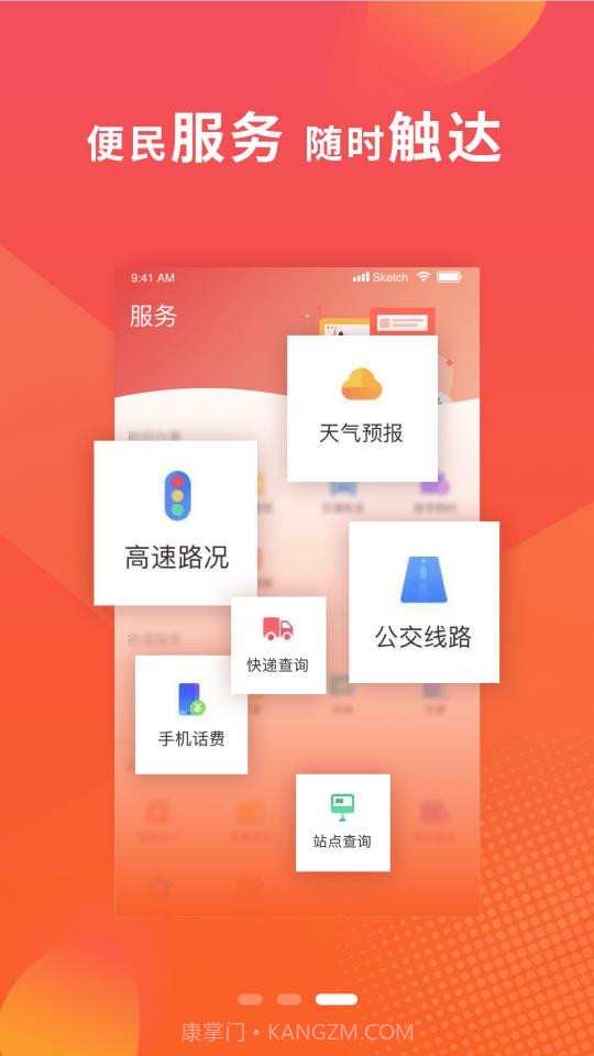 冀云新乐截图1
