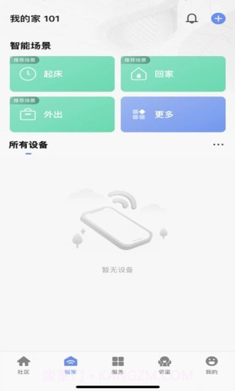 神州智慧社区截图3