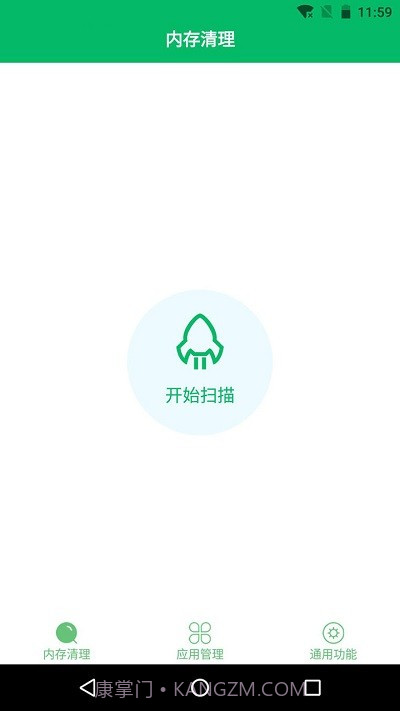 手机清理先生截图3 手机清理先生截图3