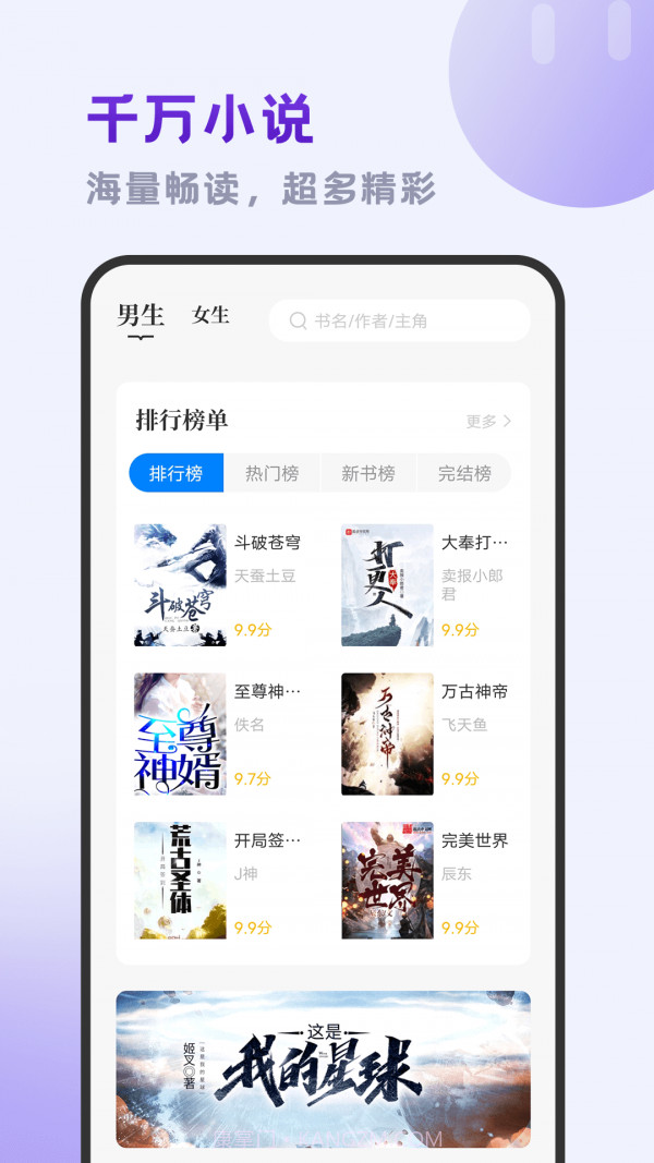 小书斋截图1 小书斋截图1