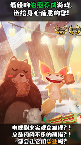 Q宠之森:动物花园截图5 Q宠之森:动物花园截图5