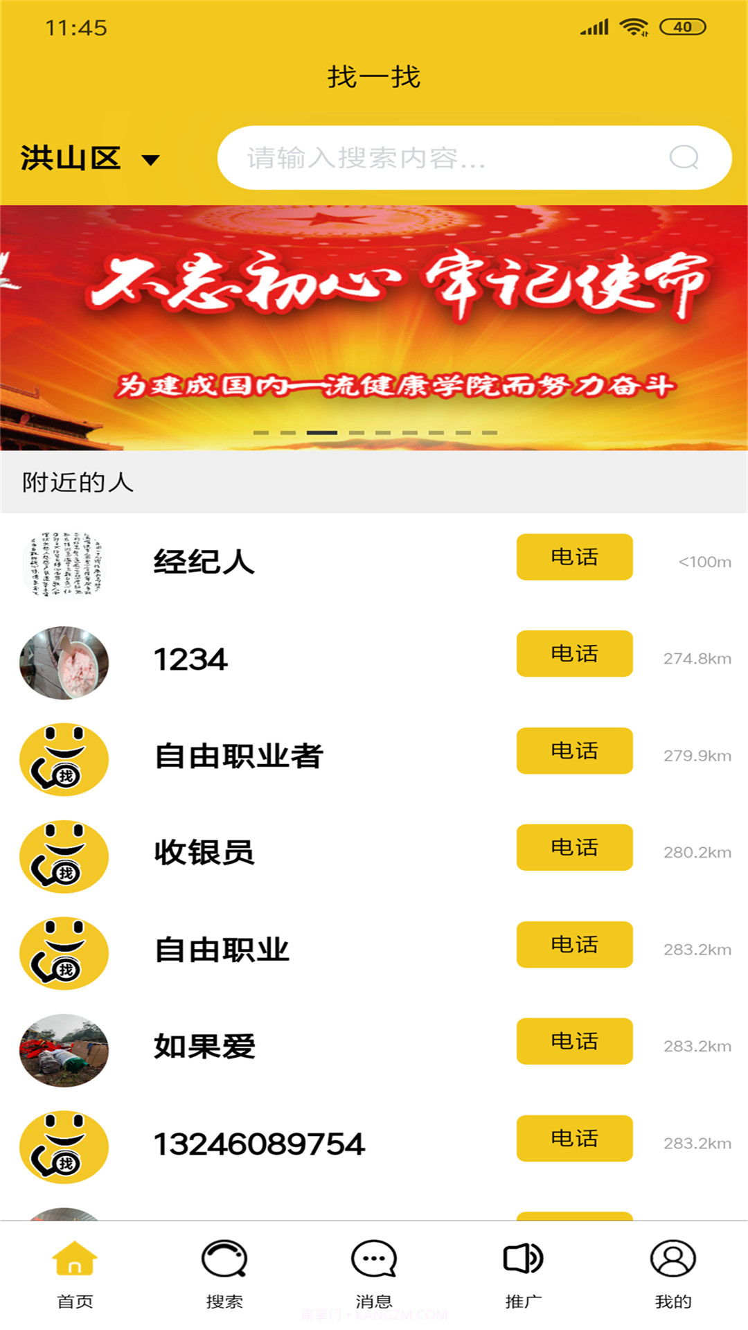 帮你找一找截图4