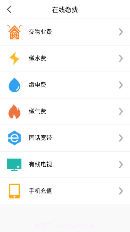 团万家业主截图2