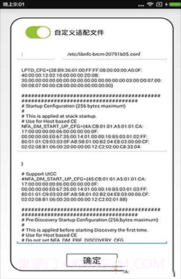 万能NFC门禁卡截图2