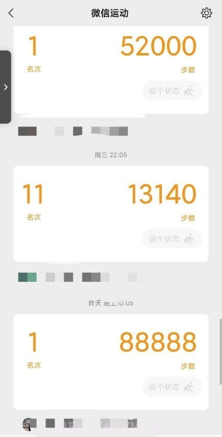 秒运动助手截图1 秒运动助手截图1