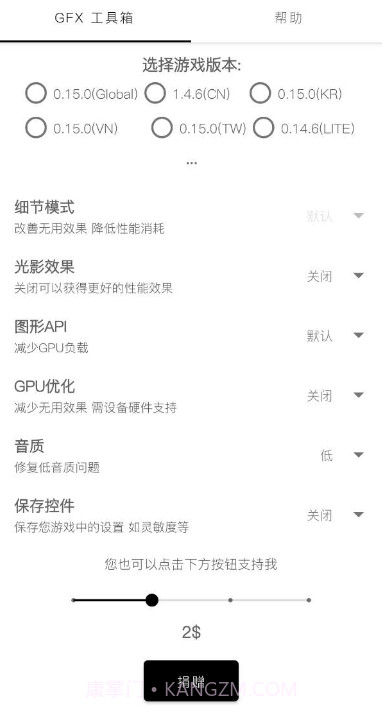 和平精英GFX工具箱v3.3.21截图3